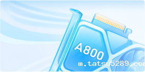 A800服务器